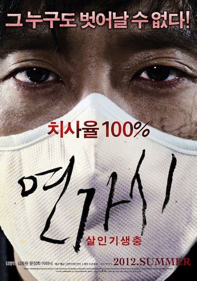 Upcoming movie part 2 the subversion 2019 720p. Deranged - Korean Movie - AsianWiki