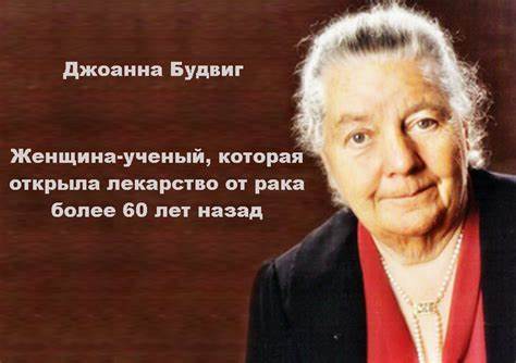 Диета по джоанне бадвиг Диета Йоханны Бадвиг – Telegraph Диета Йоханны Бадвиг – Telegraph Диета по джоанне бадвиг