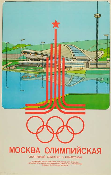 18 Cool Posters For The 1980 Moscow Olympics Pics Russia Beyond
