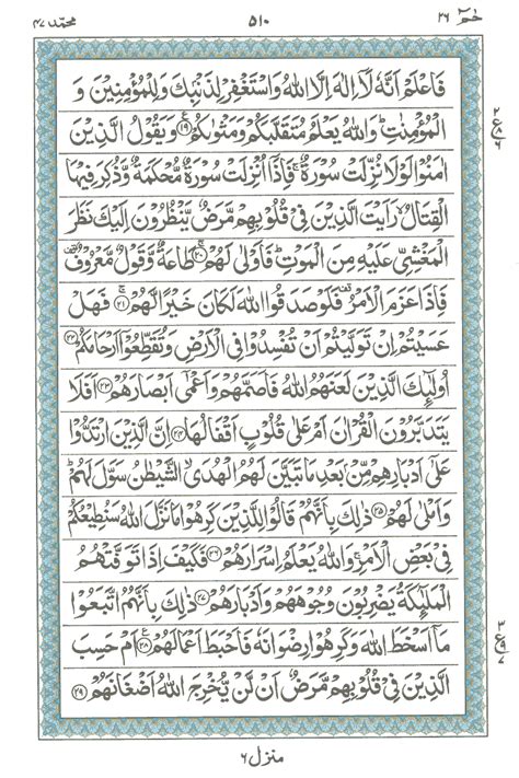Maybe you would like to learn more about one of these? Holy Quran | Read Holy Quran | Online Holy Quran: Surah ...