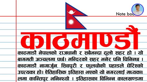 rabindrakchy kathmandu city essay city of kathmandu काठमाण्डौं शहर