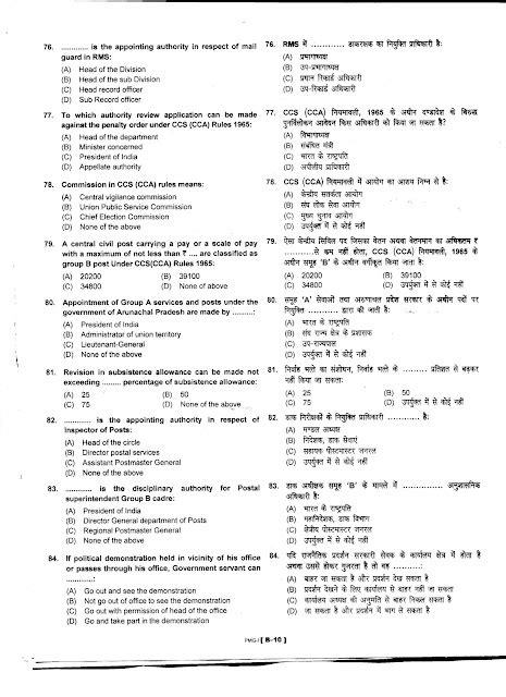 Pm Grade 1 Exam 2012 Question Paper Paper I Sa Post