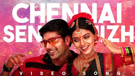 M Kumaran Son Of Mahalakshmi Song Chennai Senthamizh Tamil Video