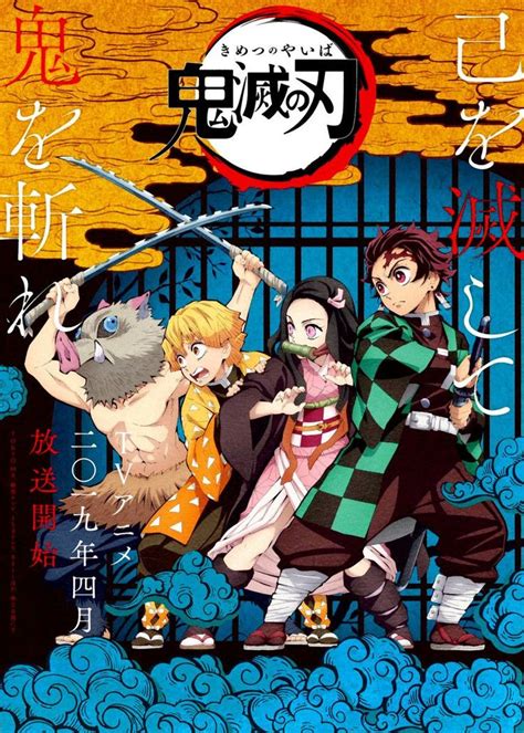 Anime Demon Slayer Poster Poster Print By Team Awesome Displate Manga