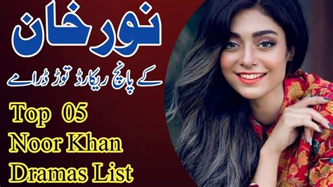 Noor Khan Top 5 Best Dramas List Youtube