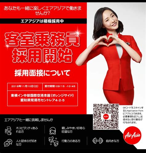 #airaisaopenday #cabincrew #experience #crewlife the airasia cabin crew interview process: Fly Gosh: Air Asia Cabin Crew Recruitment - Walk in ...