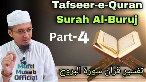 Tafseer E Quran Surah Al Buruj Part 4 Sayyad Mufti Musab Youtube
