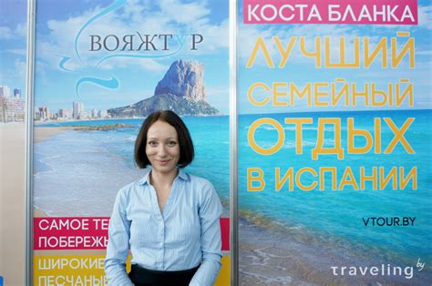 Выставка ярмарка туристических услуг Отдых 2016 открылась в Минске фоторепортаж