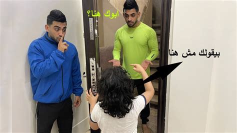 لما ابوك يتهرب من صاحب الشقه عشان الفلوس حسام مصطفى Youtube