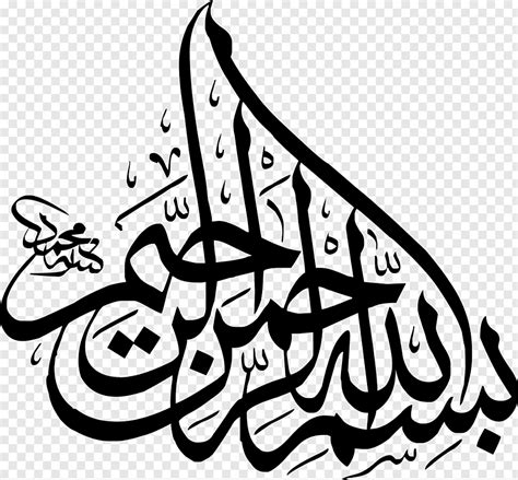 Islamic Calligraphy Quran Quran Arabic Calligraphy Name Calligraphy