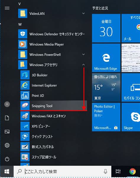 Windows 10が正常に起動しない、システムが突然クラッシュする、またはアプリが正しく動作しないことがあります。 方法 5：windows 10のリフレッシュ／リセットを実行. PC画面のスクリーンショット（キャプチャーする）撮る方法 ...