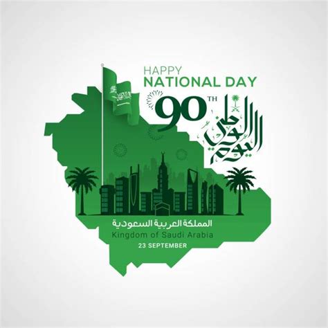 Saudi Arabia National Day Illustrations Royalty Free Vector Graphics