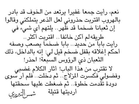 فيلم للكبار فقط بطولة شمس البارودى و نادية الجندى كامل بدون. Image result for ‫شمس الدين التبريزى‬‎ | My life quotes ...
