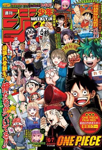 Weekly Shonen Jump 2023 01 07 週刊少年ジャンプ 2023年01 07号 Complete Raw