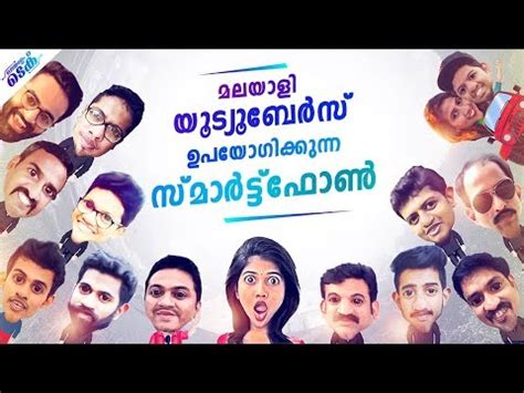 Read politics news in malayalam, entertainment news in malayalam, sports news in malayalam, business news in malayalam and more at malayalam.indianexpress.com. Which smartphone does Malayalam Youtubers use? malayalam ...