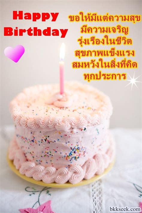 We did not find results for: รูปภาพเค้กวันเกิดพร้อมคำอวยพร การ์ดอวยพรวันเกิดสวยๆ ...