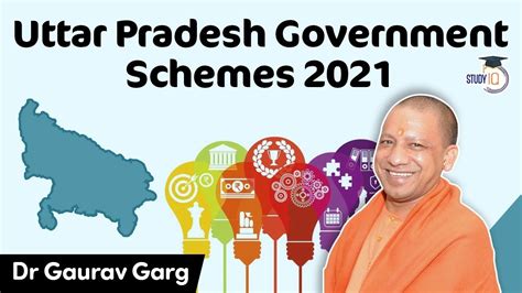 Uttar Pradesh Government Schemes 2021 for UP PCS उततर परदश रजय