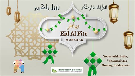 Eid Al Fitr Mubarak Islamic Society Of Geelong