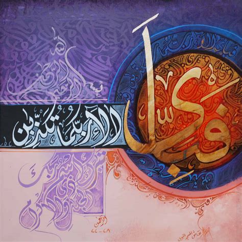 Asghar Ali Calligraphy Oil Painting Clifton Art Gallery