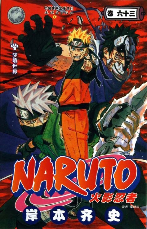 Mangá Naruto Volume 63 Panini Semi Novo Mercado Livre