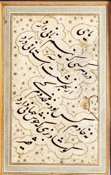 An Islamic Persian Calligraphy Oaa
