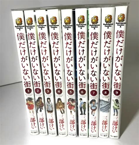 Kei Sanbe Manga Effac Bokudake Ga Inai Machi Kit Complet Bd Japonaise Eur