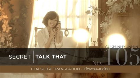 [mv] secret talk that [thai sub] youtube