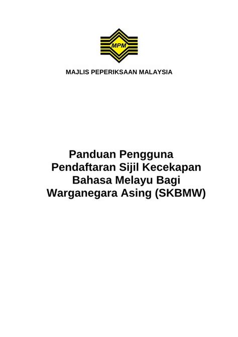 Pdf Panduan Pengguna Pendaftaran Sijil Kecekapan Bahasa Melayu