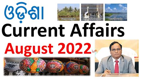 Odisha Current Affairs August By Vidwan Competition Youtube