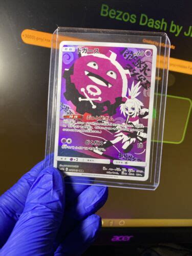 Pokemon Card Japanese Roxies Koffing Chr 056049 Sm11b Mint Usa Sellerのebay公認海外通販｜セカイモン