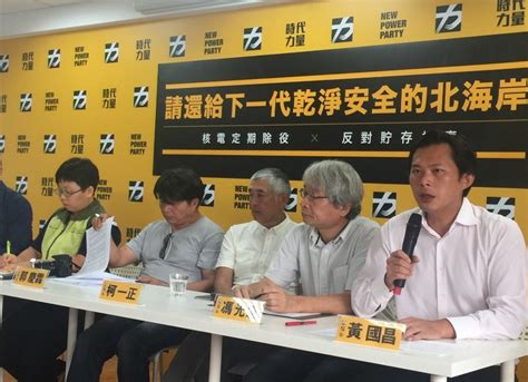 護台東‧反核廢經濟部於 3 月 29 日再度公布 台東縣 達仁鄉為低放射性核廢料 最終處置場，核廢料桶運抵「南田」 ，只差「公投」。 質疑 2：核廢料如果安全，為何要給 50 億元回饋金？ 質疑 3：低放射性核廢墳墓一進來，高放射性核廢墳墓就會跟著來!●看誰在用電？ 核二廠儲廢料 時代力量說「NO!」 - 台灣醒報 Awakening News Networks