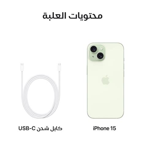 Iphone 15 Plus 128gb Green Haddad الحداد
