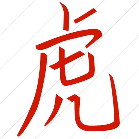 Red Chinese Writing Logo Logodix