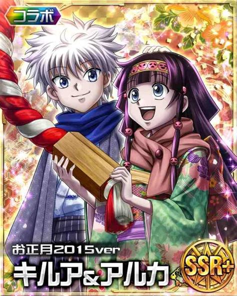 We did not find results for: HxH Mobage Cards ~ 77/? New Year's Version part... - On big hiatus - follow on Twitter