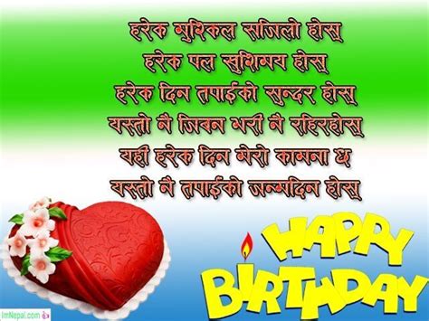 birthday wishes for aunty in nepali get more anythink s