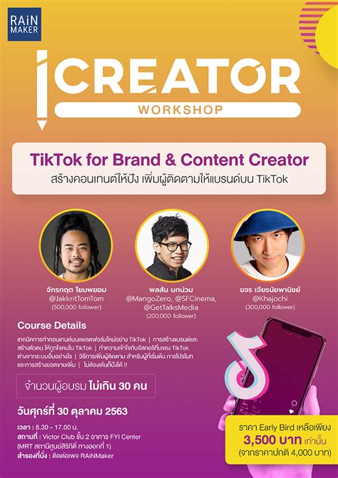 Icreator Workshop Tiktok For Brand And Content Creator สร้างคอนเทนต์ให้