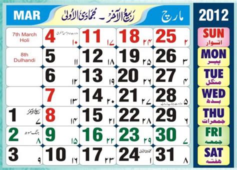 Calender Arabi And Englis Islamic Calendar 1440 Ah 2018 2019