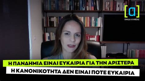 Tην ικανοποίησή του γιατί μέσα σε μία μέρα, από χτες μέχρι σήμερα σάββατο, έκλεισαν ραντεβού πάνω από 100.000 συμπολίτες μας στις ηλικίες 40 έως 44 ετών, εξέφρασε ο βασίλης κικίλιας. Ανακοίνωση της Νέας Δημοκρατίας για την κυνική ομολογία ...