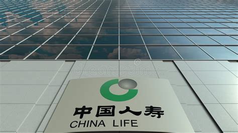 China Life Insurance Company Logo On A Skyscraper Facade Reflecting