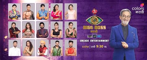 Bigg Boss Marathi 5 Contestants Names With Photos Colors Marathi