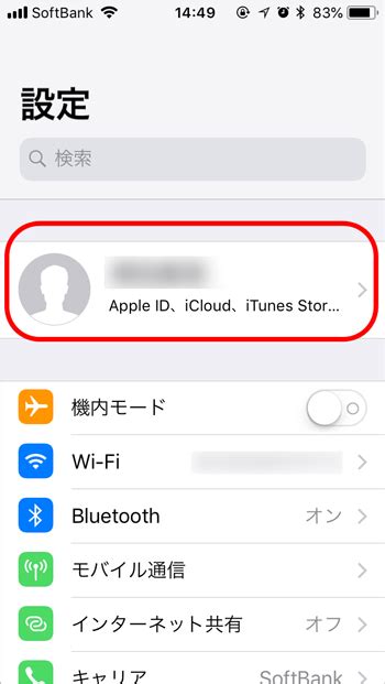 Japan id に変更する方法を教えてください。 連携中の yahoo! iPhoneだけでApple IDを変更する最も簡単な手順・方法 | web覚書