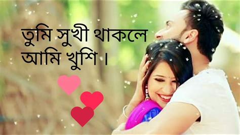 Bangla Premer Sms Girlfriend Bangla Love Sms Collection Bangla Love