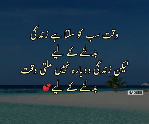 Best Friend Poetry In Urdu 2 Lines Pin On 2 Line Urdu Poetry A Place Of Urdu Poetry Sad