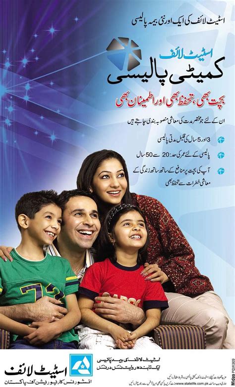 Check spelling or type a new query. Advertising in Pakistan: State Life Insurance | Committee Policy