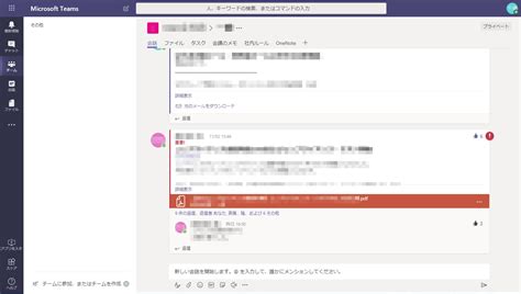 Maybe you would like to learn more about one of these? Microsoft Teamsって何ですか？？(Microsoft Teams - Office 365)