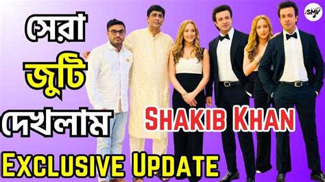 Shakib Khan কে দেখে Just পাগলে গেলাম ভাই 😱shakib Khan Courtney Coffey