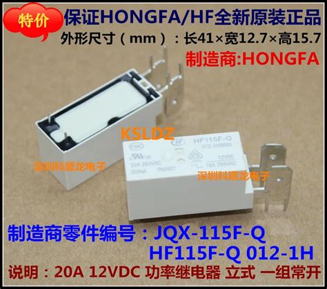 Buy 100original New Hongfa Hf Jqx 115f Q 012 1h