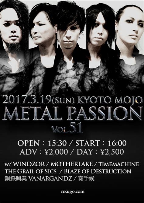 Metal Passion Vol51への出演が決定 六合 Official Web