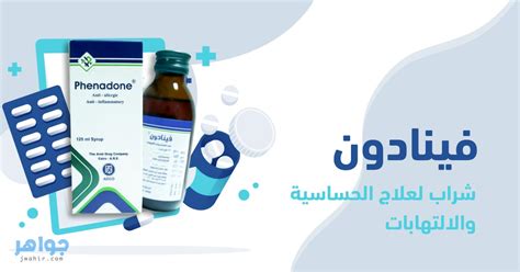 Maybe you would like to learn more about one of these? Doligrippe دواعي الاستعمال : سبترين Septrin مضاد حيوي لعلاج التهاب الحلق.. دواعي الأستعمال ...