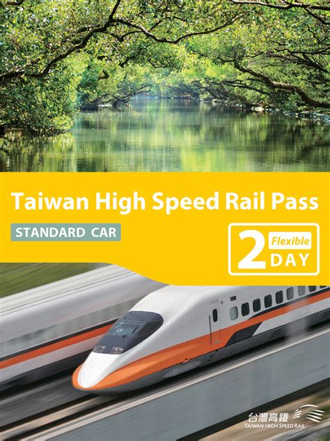 Thsr Pass Taiwan High Speed Rail台灣高鐵